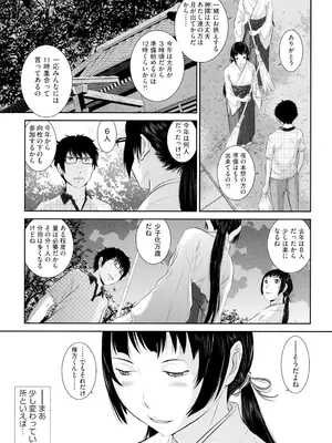 [はらざきたくま] 巫女のいる町 [DL版]_006