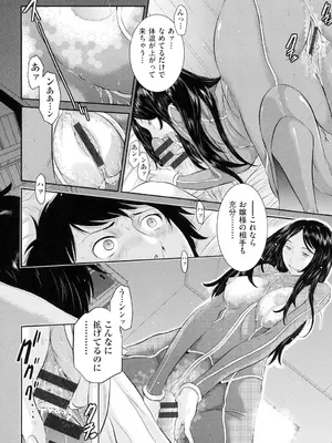 [はらざきたくま] 巫女のいる町 [DL版]_169