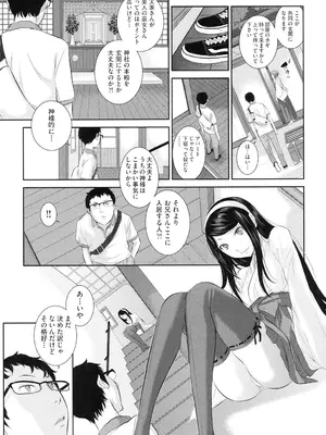 [はらざきたくま] 巫女のいる町 [DL版]_030