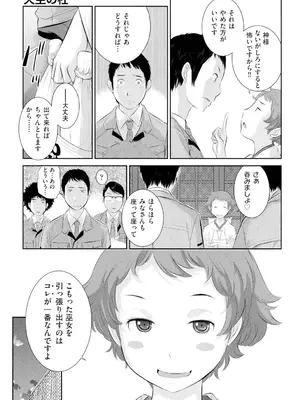 [はらざきたくま] 巫女のいる町 [DL版]_138