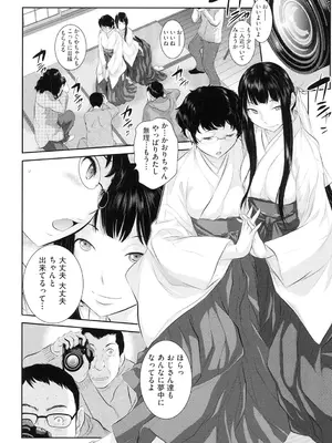 [はらざきたくま] 巫女のいる町 [DL版]_061