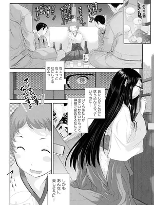 [はらざきたくま] 巫女のいる町 [DL版]_139