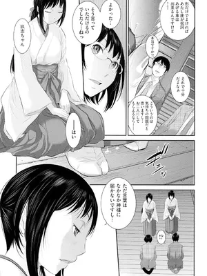 [はらざきたくま] 巫女のいる町 [DL版]_114