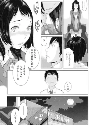 [はらざきたくま] 巫女のいる町 [DL版]_092