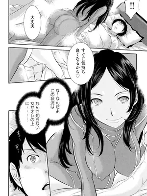 [はらざきたくま] 巫女のいる町 [DL版]_167