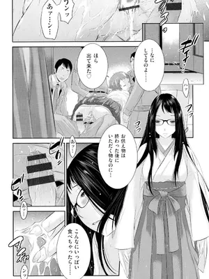 [はらざきたくま] 巫女のいる町 [DL版]_147