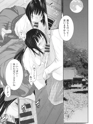 [はらざきたくま] 巫女のいる町 [DL版]_116