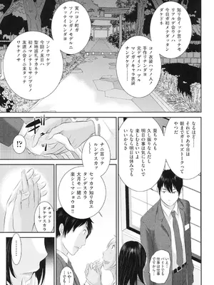 [はらざきたくま] 巫女のいる町 [DL版]_088