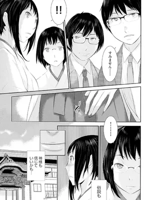 [はらざきたくま] 巫女のいる町 [DL版]_112