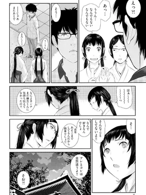 [はらざきたくま] 巫女のいる町 [DL版]_007