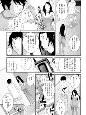 [はらざきたくま] 巫女のいる町 [DL版]_174