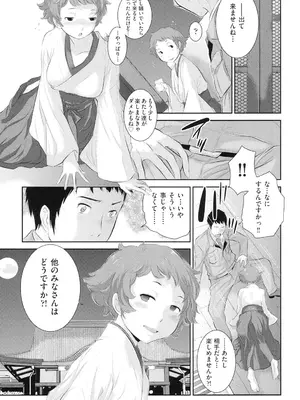[はらざきたくま] 巫女のいる町 [DL版]_140
