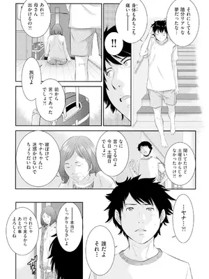 [はらざきたくま] 巫女のいる町 [DL版]_172