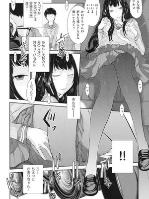 [はらざきたくま] 巫女のいる町 [DL版]_057