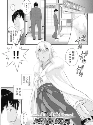 [はらざきたくま] 巫女のいる町 [DL版]_084