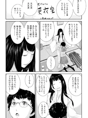 [はらざきたくま] 巫女のいる町 [DL版]_059