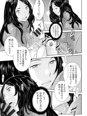 [はらざきたくま] 巫女のいる町 [DL版]_168