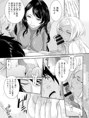 [はらざきたくま] 巫女のいる町 [DL版]_182