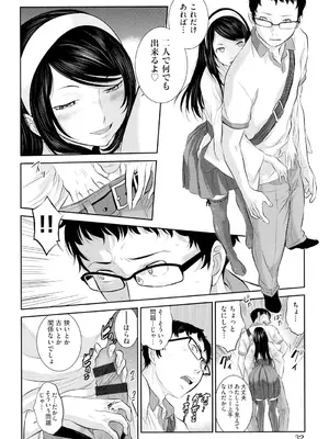 [はらざきたくま] 巫女のいる町 [DL版]_033