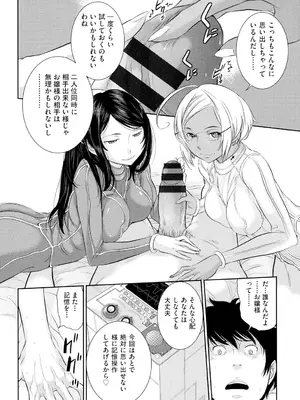 [はらざきたくま] 巫女のいる町 [DL版]_181