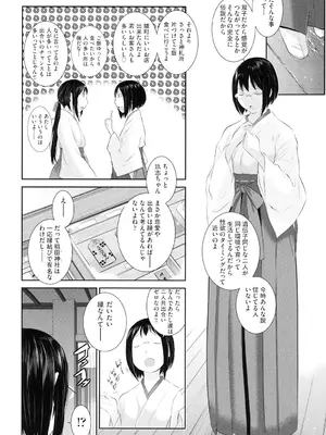 [はらざきたくま] 巫女のいる町 [DL版]_111
