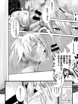 [はらざきたくま] 巫女のいる町 [DL版]_083