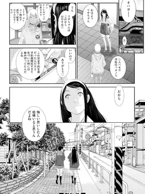 [はらざきたくま] 巫女のいる町 [DL版]_157