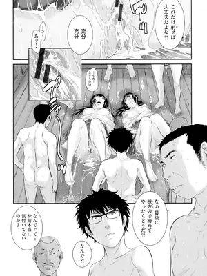 [はらざきたくま] 巫女のいる町 [DL版]_025