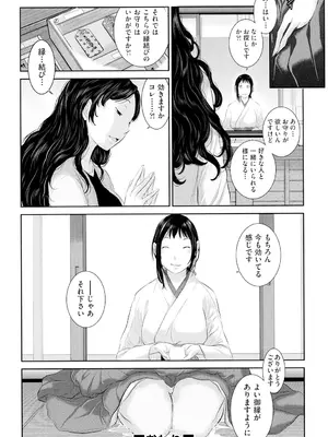 [はらざきたくま] 巫女のいる町 [DL版]_131