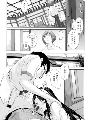 [はらざきたくま] 巫女のいる町 [DL版]_034