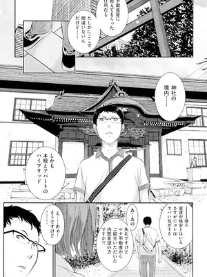 [はらざきたくま] 巫女のいる町 [DL版]_028