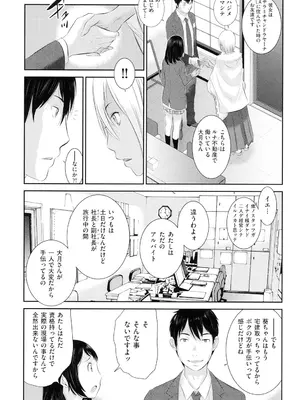 [はらざきたくま] 巫女のいる町 [DL版]_086