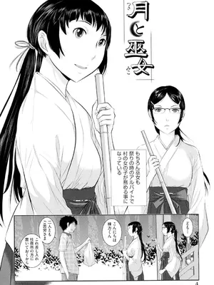 [はらざきたくま] 巫女のいる町 [DL版]_005