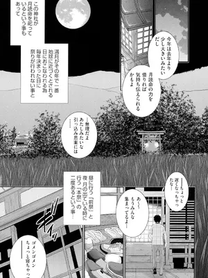 [はらざきたくま] 巫女のいる町 [DL版]_008