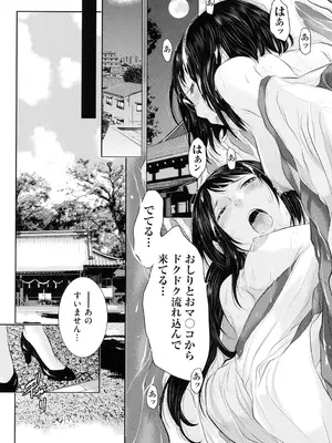 [はらざきたくま] 巫女のいる町 [DL版]_130