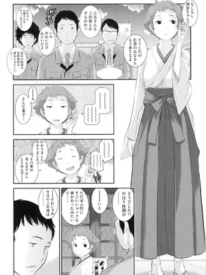 [はらざきたくま] 巫女のいる町 [DL版]_137