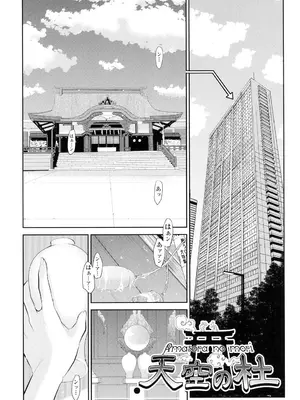 [はらざきたくま] 巫女のいる町 [DL版]_132