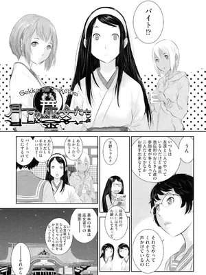 [はらざきたくま] 巫女のいる町 [DL版]_158