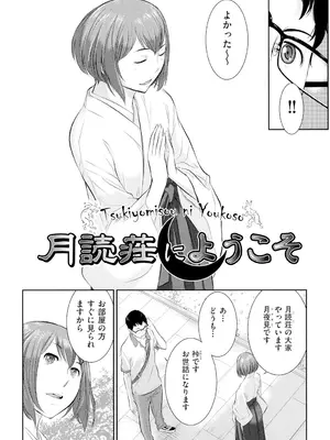 [はらざきたくま] 巫女のいる町 [DL版]_029