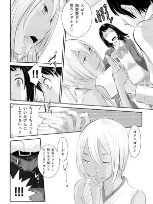 [はらざきたくま] 巫女のいる町 [DL版]_091