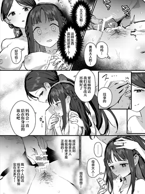 [ie] 勇者と姫とお母様 [XLM个人汉化]_14