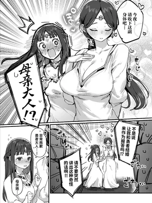 [ie] 勇者と姫とお母様 [XLM个人汉化]_08