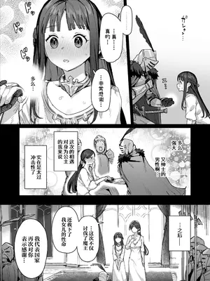 [ie] 勇者と姫とお母様 [XLM个人汉化]_06