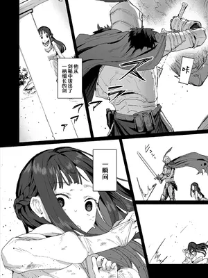 [ie] 勇者と姫とお母様 [XLM个人汉化]_04