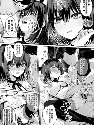 [あむりた帝国 (あむりた)] お姉ちゃんの彼氏奪ってみた｜试着抢走了姐姐的男友 [白杨汉化组] [DL版]_78