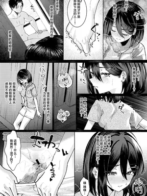 [あむりた帝国 (あむりた)] お姉ちゃんの彼氏奪ってみた｜试着抢走了姐姐的男友 [白杨汉化组] [DL版]_24