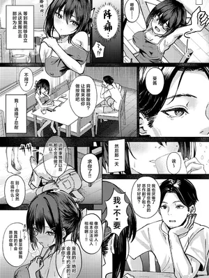 [あむりた帝国 (あむりた)] お姉ちゃんの彼氏奪ってみた｜试着抢走了姐姐的男友 [白杨汉化组] [DL版]_07