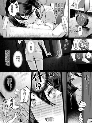 [あむりた帝国 (あむりた)] お姉ちゃんの彼氏奪ってみた｜试着抢走了姐姐的男友 [白杨汉化组] [DL版]_20