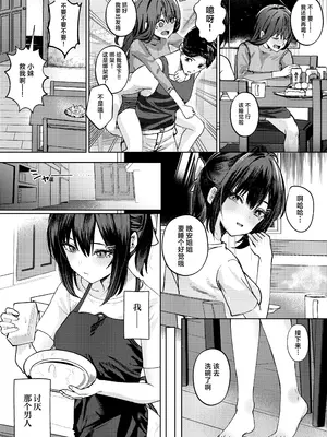 [あむりた帝国 (あむりた)] お姉ちゃんの彼氏奪ってみた｜试着抢走了姐姐的男友 [白杨汉化组] [DL版]_03