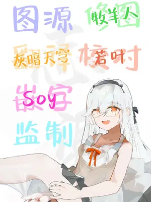 [あむりた帝国 (あむりた)] お姉ちゃんの彼氏奪ってみた｜试着抢走了姐姐的男友 [白杨汉化组] [DL版]_87